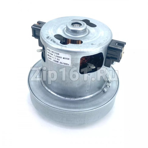 Двигатель пылесоса Berlingtoun H-114мм, D-121мм, 1500W  MKB9-G-T-O3