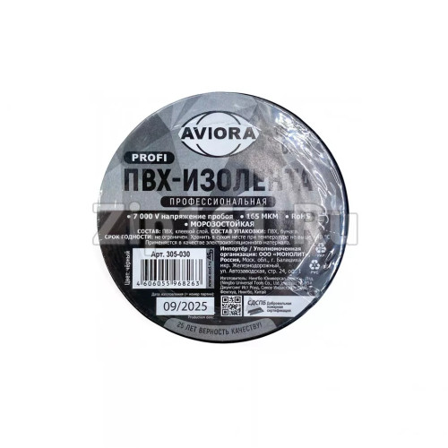 Изолента ПВХ, ПРОФЕССИОНАЛЬНАЯ, 19 мм х 20 м, чёрная, AVIORA