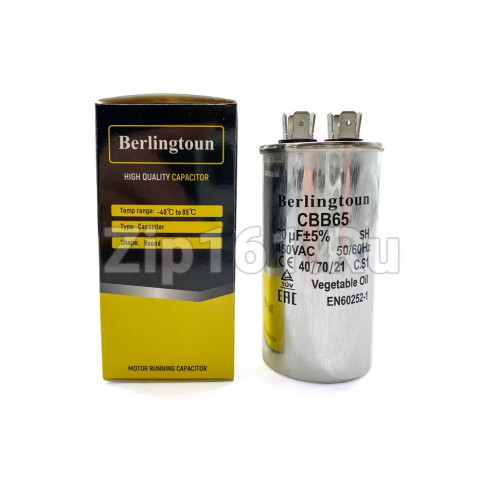 Конденсатор 30 мкф CBB65 2x4 450V металл Berlingtoun