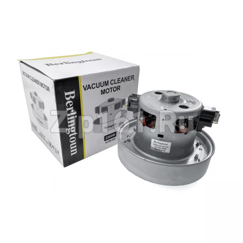 Двигатель пылесоса Berlingtoun H-119мм, D-135мм, 2200W  VCM-HD119.5-2200W