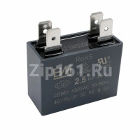 Конденсатор двигателя вентилятора Berlingtoun 505000012 (2.5uF, 450V) Конденсатор двигателя вентилятора Berlingtoun 505000012 (2.5uF, 450V)