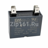 Конденсатор двигателя вентилятора Berlingtoun 505001178 (4uF, 450V) Конденсатор двигателя вентилятора Berlingtoun 505001178 (4uF, 450V)