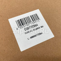 Панель ящика для холодильника Indesit C00772964 Панель ящика для холодильника Indesit C00772964