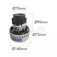 Мотор пылесоса моющий Ametek 1250W, H-167/69, D-144/79 A061300447