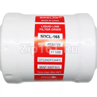 Фильтр-осушитель SDCL-165 5/8 под гайку