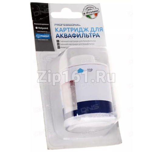 Картридж для аквафильтра Indesit C00091863