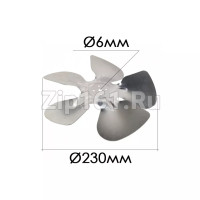 Крыльчатка вентилятора 230 мм / 22 ЕВМ