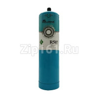 Фреон R-507 (650гр, резьба)