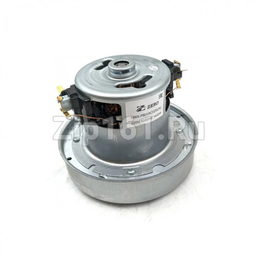 Мотор пылесоса HWX-PB 1400W, H=112мм D=137мм Мотор пылесоса HWX-PB 1400W, H=112мм D=137мм