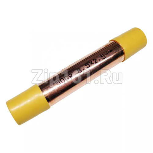 Фильтр осушитель 50 гр 8,5 х 2,5 К