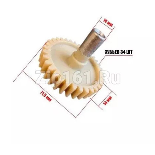 Шестерня Polaris с внутренним шестигранным отверстием