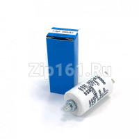 Конденсатор пусковой 7.5 мкФ 450V с креплением винт