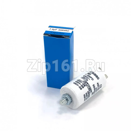 Конденсатор пусковой 7.5 мкФ 450V с креплением винт