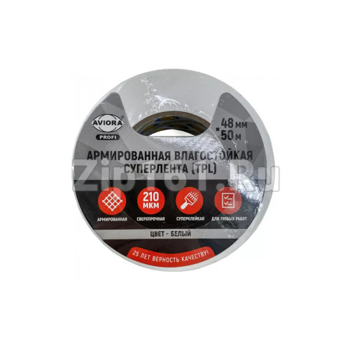 Клейкая СУПЕРлента ТПЛ 48 мм х 50 м, белая, AVIORA