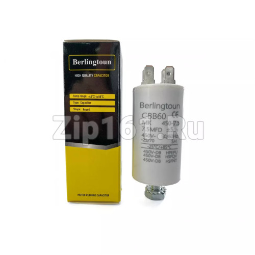 Конденсатор пусковой 7.5 мкФ 450V с креплением винт Berlingtoun