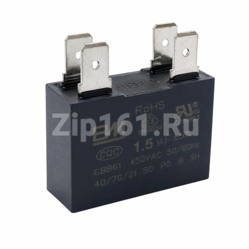 Конденсатор двигателя вентилятора Berlingtoun 505000294 (1.5μF, 450V)