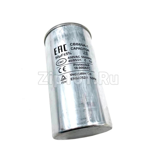 Конденсатор CBB65 50uF 450V алюминий 2x4 контакта Конденсатор CBB65 50uF 450V алюминий 2x4 контакта
