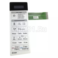 Сенсорная панель СВЧ MFM61842602 Сенсорная панель СВЧ MFM61842602