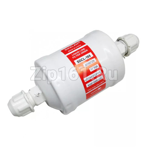 Фильтр-осушитель SDCL-165 5/8 под гайку
