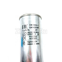 Конденсатор CBB65 40uF 450V алюминий 2x4 контакта Конденсатор CBB65 40uF 450V алюминий 2x4 контакта