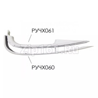 Накладка ручки холодильника (нижняя) 17 серии Атлант 331603304601