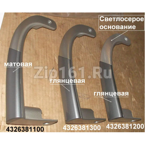 Ручка двери ХК (нижняя левая) Beko 4326381300 Ручка двери ХК (нижняя левая) Beko 4326381300