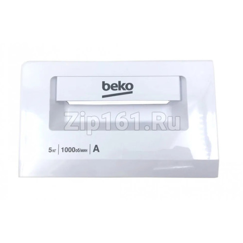 Передняя часть порошкоприемника Beko 2459508015 Передняя часть порошкоприемника Beko 2459508015