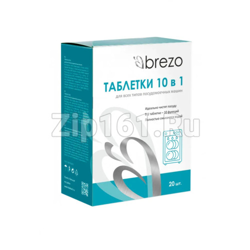 Таблетки Brezo ALL IN 1 для посудомоечной машины 20шт Таблетки Brezo ALL IN 1 для посудомоечной машины 20шт