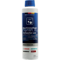 Средство для ухода за посудомоечными машинами  00311994