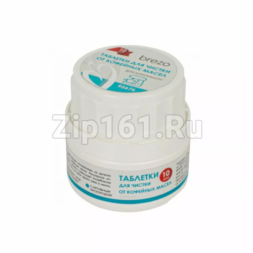 Таблетки для чистки от кофейных масел, 10 шт Brezo 95676 Таблетки для чистки от кофейных масел, 10 шт Brezo 95676