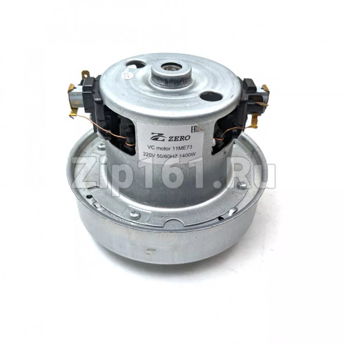 Мотор пылесоса  1400W, H=119мм h=35мм D=135мм