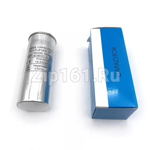 Конденсатор 55+2,5 мкФ металл