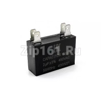 Конденсатор CBB61 2 мкф/450в