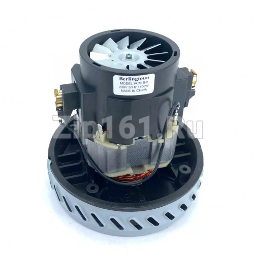 Двигатель пылесоса моющий Berlingtoun H-142мм, D-142мм, 1400W VCM-B-2-1400W для KARCHER, Makita