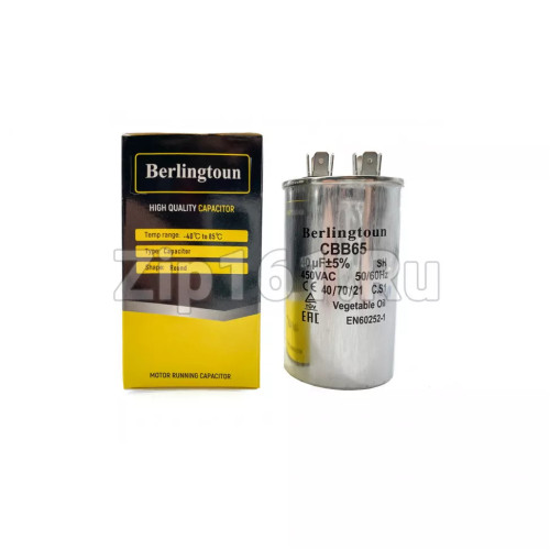 Конденсатор 40 мкф CBB65 2x4 450V металл Berlingtoun