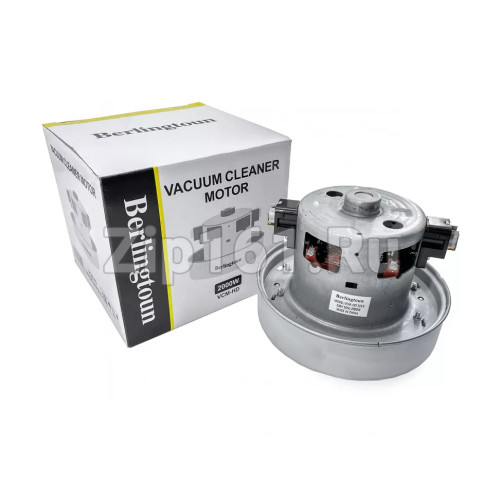 Двигатель пылесоса Berlingtoun H-119мм, D-135мм, 2000W  VCM-HD119.5-2000W