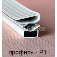 Уплотнитель 330х700 мм Криспи (Cryspi) витрины профиль Р1 Уплотнитель 330х700 мм Криспи (Cryspi) витрины профиль Р1