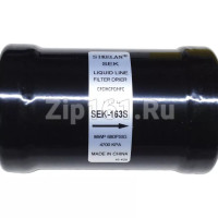 Фильтр-осушитель Sikelan SEК-163 S 3/8 (пайка)