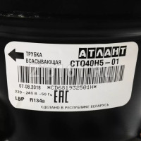 Компрессор Атлант СТО40Н5-01 (R-134, 95 Вт при-23) в индивидуальной упаковке СКО-100 Компрессор Атлант СТО40Н5-01 (R-134, 95 Вт при-23) в индивидуальной упаковке СКО-100