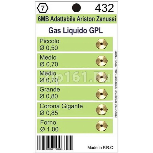 Жиклеры комплект 6MB-GPL (0.50 0.7-2шт 0.8 0.85 1.00) Жиклеры комплект 6MB-GPL (0.50 0.7-2шт 0.8 0.85 1.00)