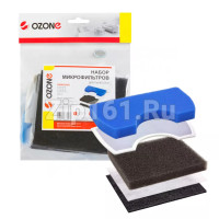 Набор микрофильтров Ozone 5 шт для  HS-09