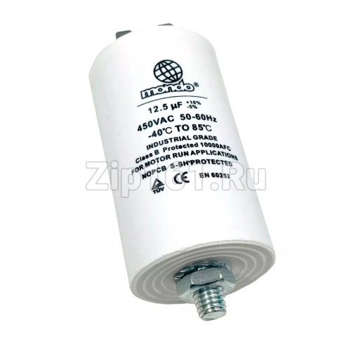 Конденсатор пусковой 12.5 мкФ 450V с креплением винт Mondo