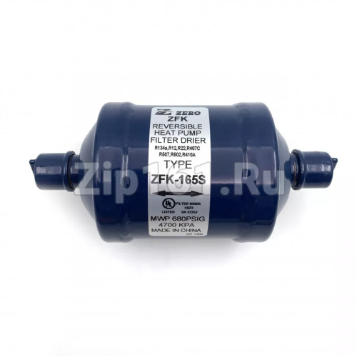 Фильтр-осушитель реверсивный SFK-165S 5/8 пайка