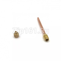 Клапан Шредера 1/4 (0.8мм) L=10см