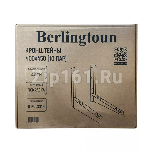 Кронштейн для монтажа кондиционера Berlingtoun 400х450 (2,0мм) коробка, 10пар