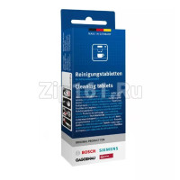 Таблетки (обезжириватель для кофе системы) для кофемашин  (10шт) 00311969