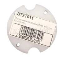 Втулка шнека мясорубок БРИЗ, АКСИОН (D-49/31mm)