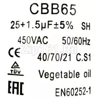 Конденсатор 25+1,5 мкФ металл