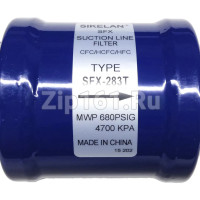 Антикислотный фильтр-осушитель SFX-283T 3/8 под пайку