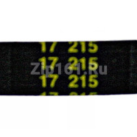 Ремень 1270J4 HUTCHINSON для стиральной машины Indesit Ariston 041587